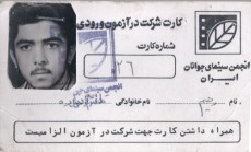 677a7f1654652_کارت%20رحیم%20قاسم%20زاده%20اصل.jpg